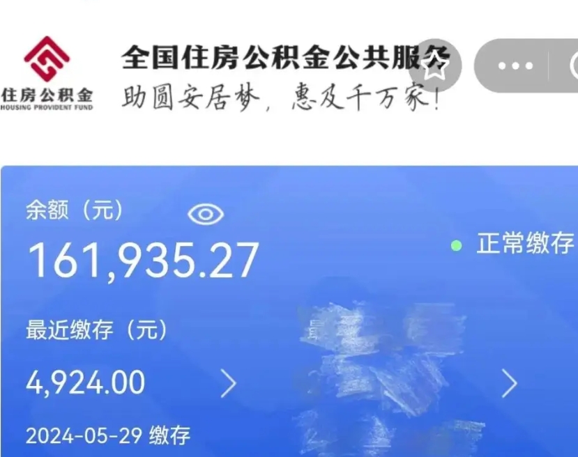 鹿邑离职了如何提取公积（已离职如何提取公积金）